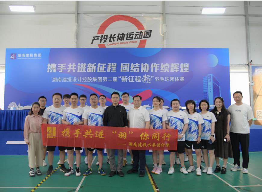公司參加設計控股集團第二屆羽毛球團體賽